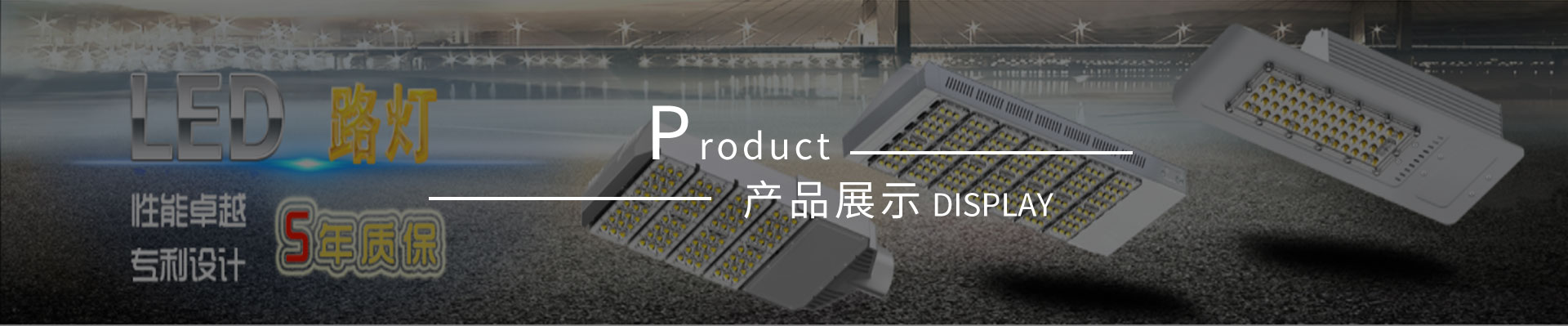 LED加油站灯